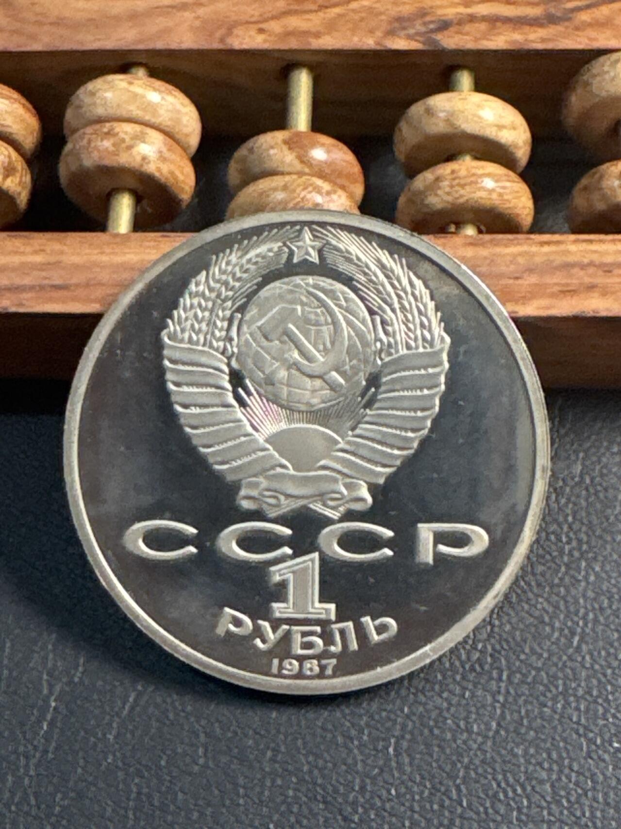 ❤️【币观天下】❤️ 第344期钱币秒杀拍卖场- 2026.3.6周五晚上6点半场 长期征集拍品  苏联齐奥尔科夫斯基诞辰130周年精制1卢布纪念币实心版