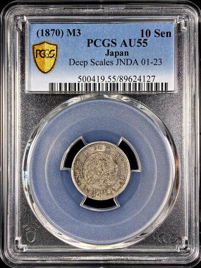 【雨安】【直播拍卖】【第0128期-评级币章】2026-03-14 周六 19:30 (金价1145, 银价22.39) - [评级亚洲] Japan 日本 10钱 明治3年 明治三年  PCGS-AU55