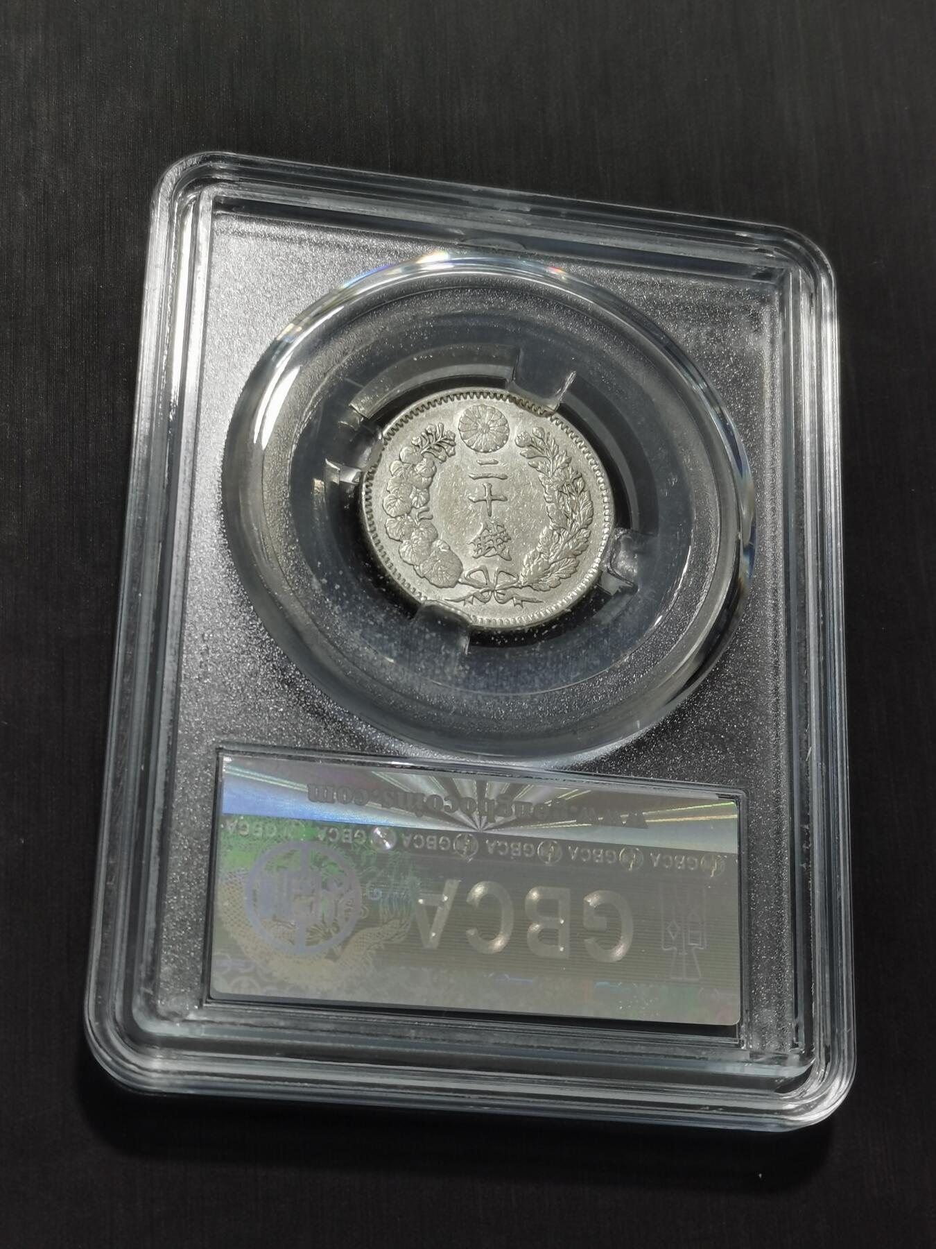 天下钱庄专场欢迎参拍 日本龙二十钱银币