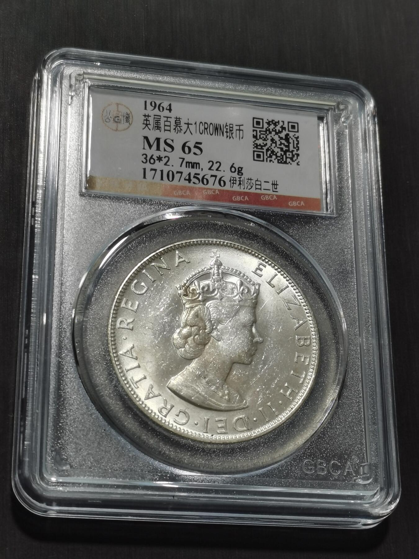 天下钱庄专场欢迎参拍 英属百慕大群岛女王银币