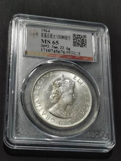 天下钱庄专场欢迎参拍 - 英属百慕大群岛女王银币