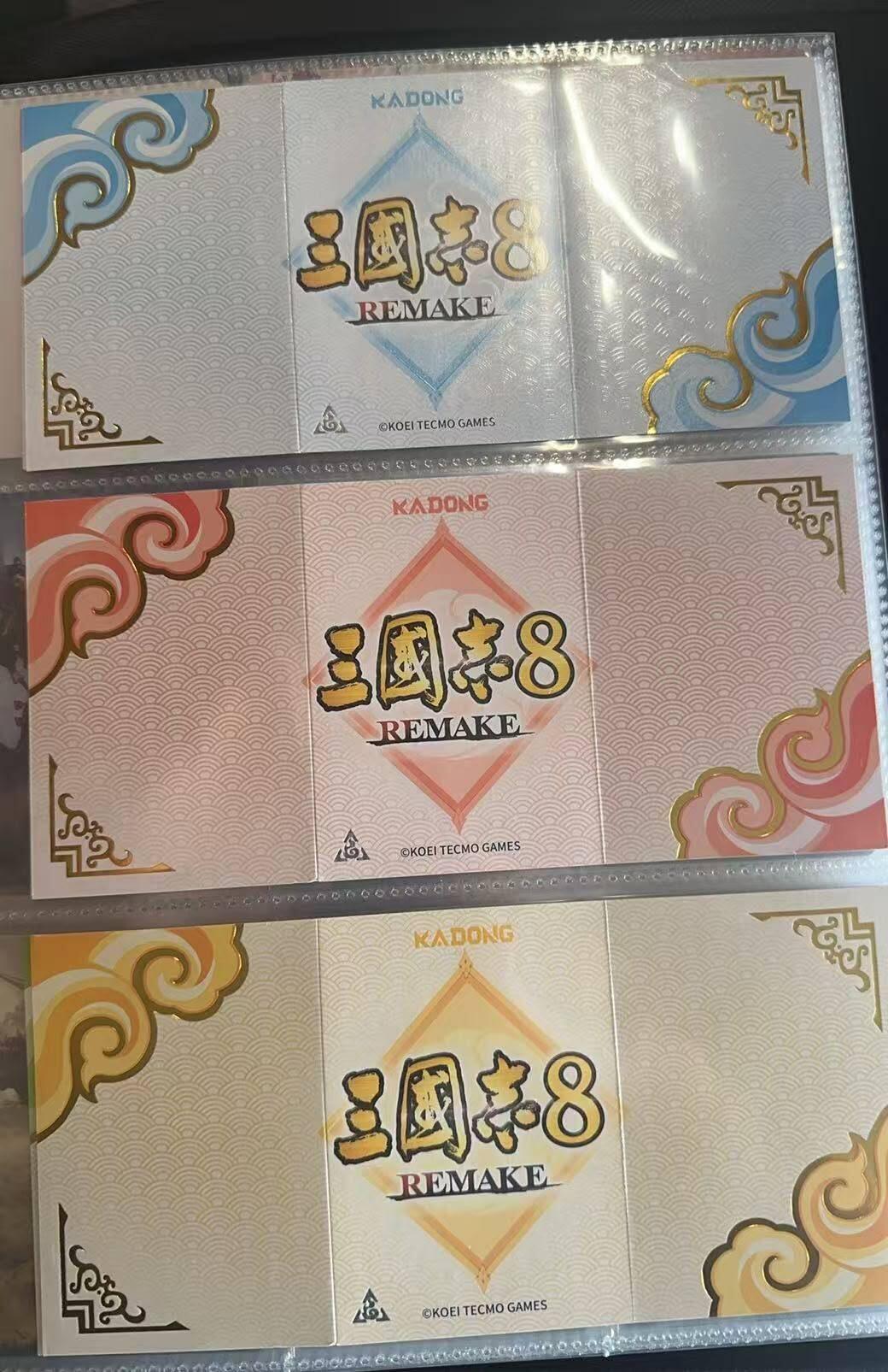 满赠PR！！龙虎卡牌-七八场（满200元包邮，无佣金，每周六结拍，欢迎送拍） 折叠普卡3张 卡动 三国志8 ZR