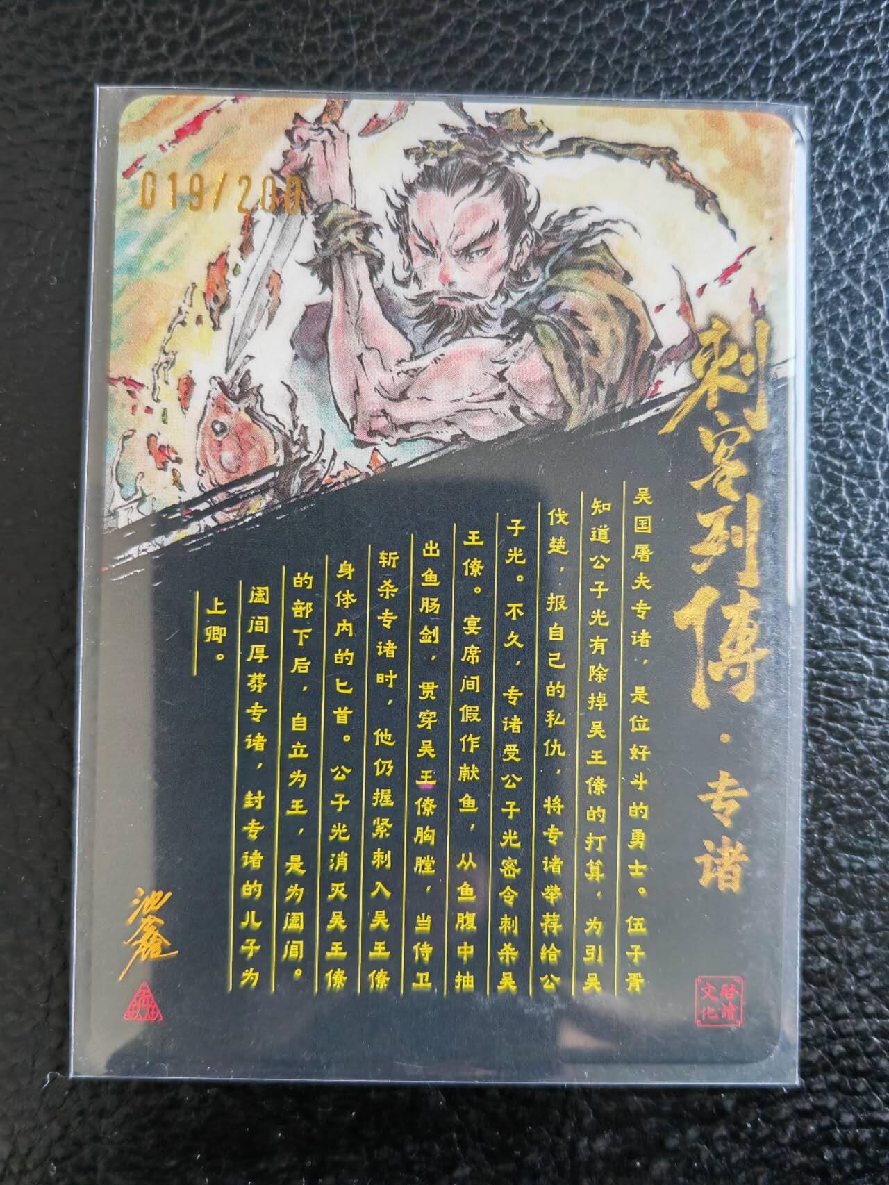 阳大大卡牌拍卖第104期（持续收拍品，周五晚上九点截拍，进群福利早知道）