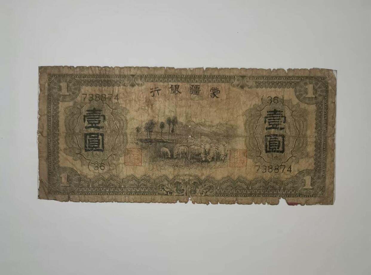 江南纸专场 民国纸币