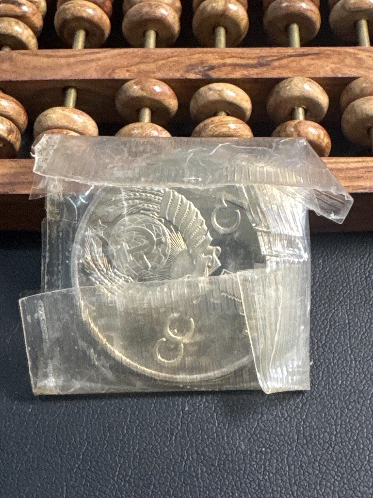 ❤️【币观天下】❤️ 第344期钱币秒杀拍卖场- 2026.3.6周五晚上6点半场 长期征集拍品  苏联世界青年节举办后铸精制1卢布纪念币原封