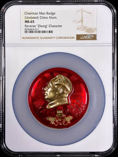 【雨安】【直播拍卖】【第0128期-评级币章】2026-03-14 周六 19:30 (金价1145, 银价22.39) - [评级中国] [中国章牌] 毛泽东像章 新都县革委会赠  NGC-MS65