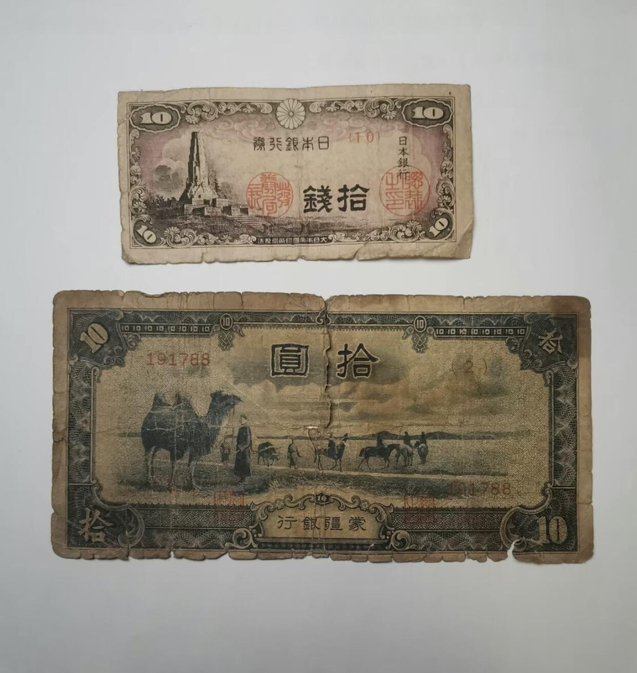 江南纸专场 民国纸币