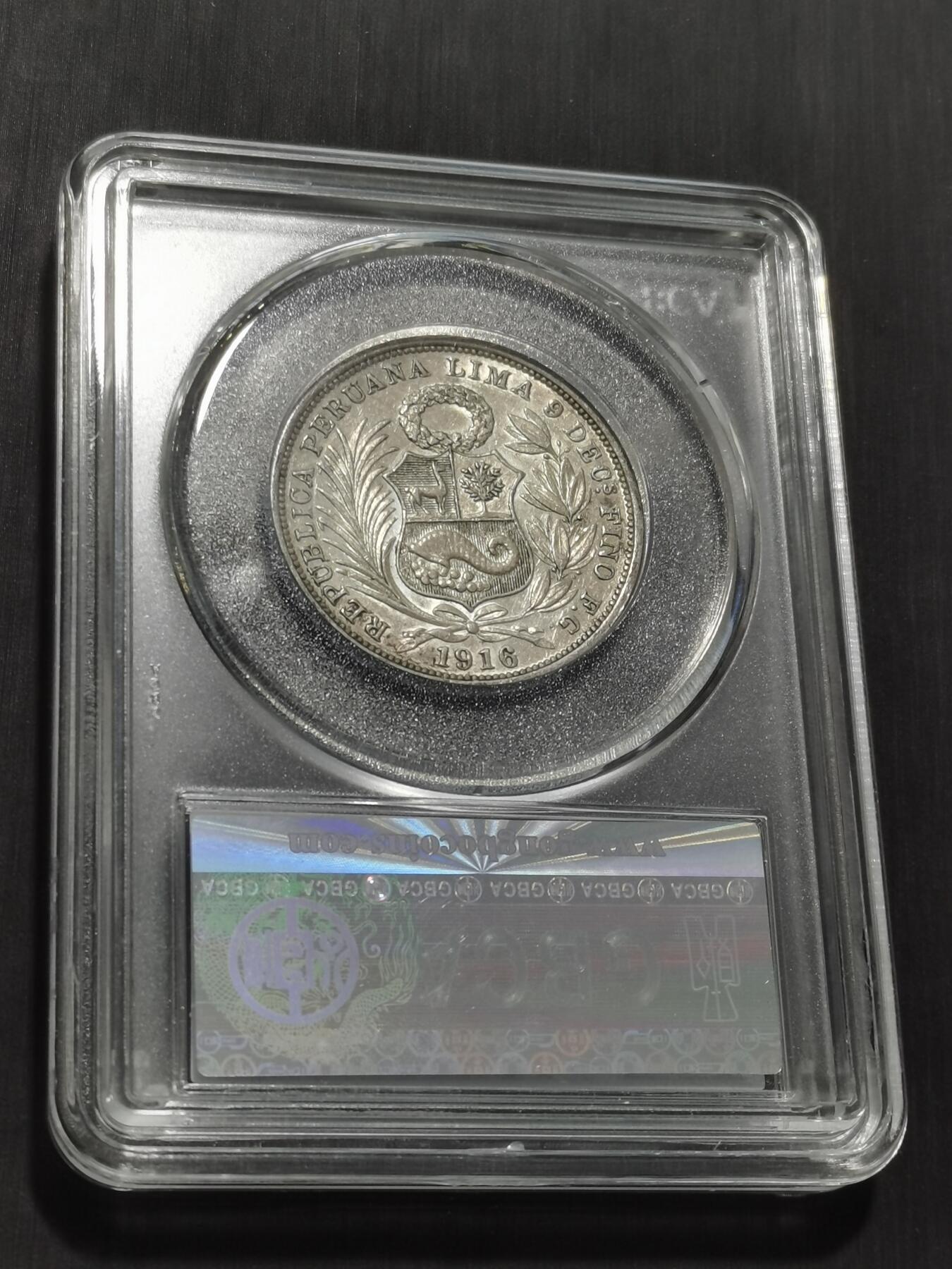 天下钱庄专场欢迎参拍 1916秘鲁半索尔银币