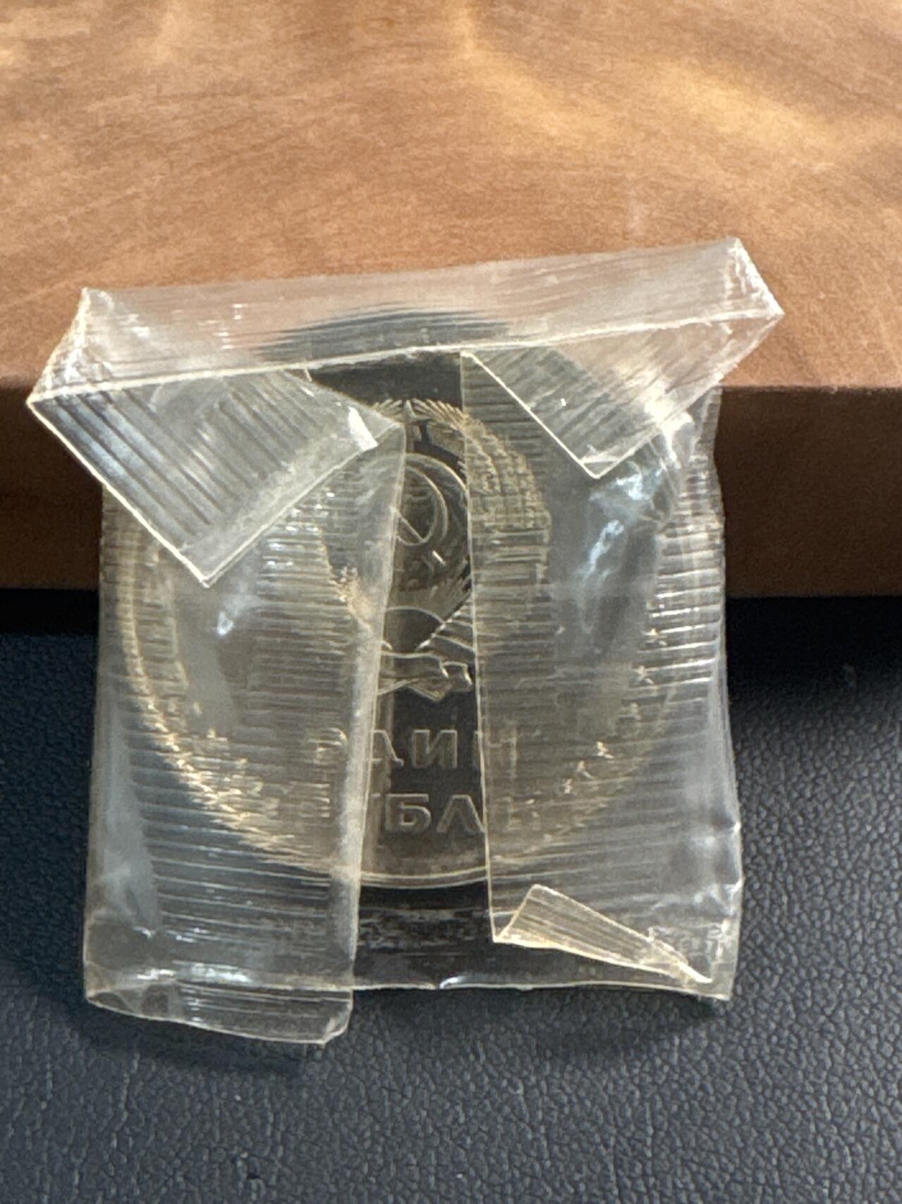 ❤️【币观天下】❤️ 第344期钱币秒杀拍卖场- 2026.3.6周五晚上6点半场 长期征集拍品  苏联十月革命胜利50周年后铸精制1卢布纪念币原封