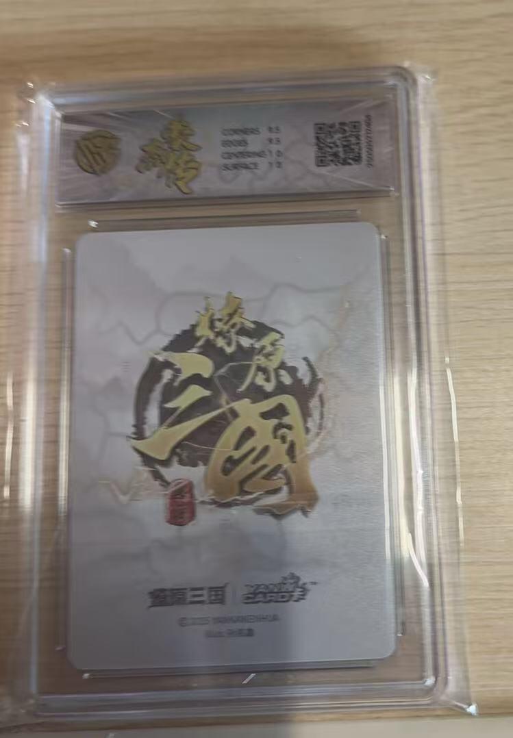 满赠PR！！龙虎卡牌-七八场（满200元包邮，无佣金，每周六结拍，欢迎送拍） 彩闪评级卡 燎原焱卡 燎原三国豪杰传2 孙启鑫 - 孙坚 10G