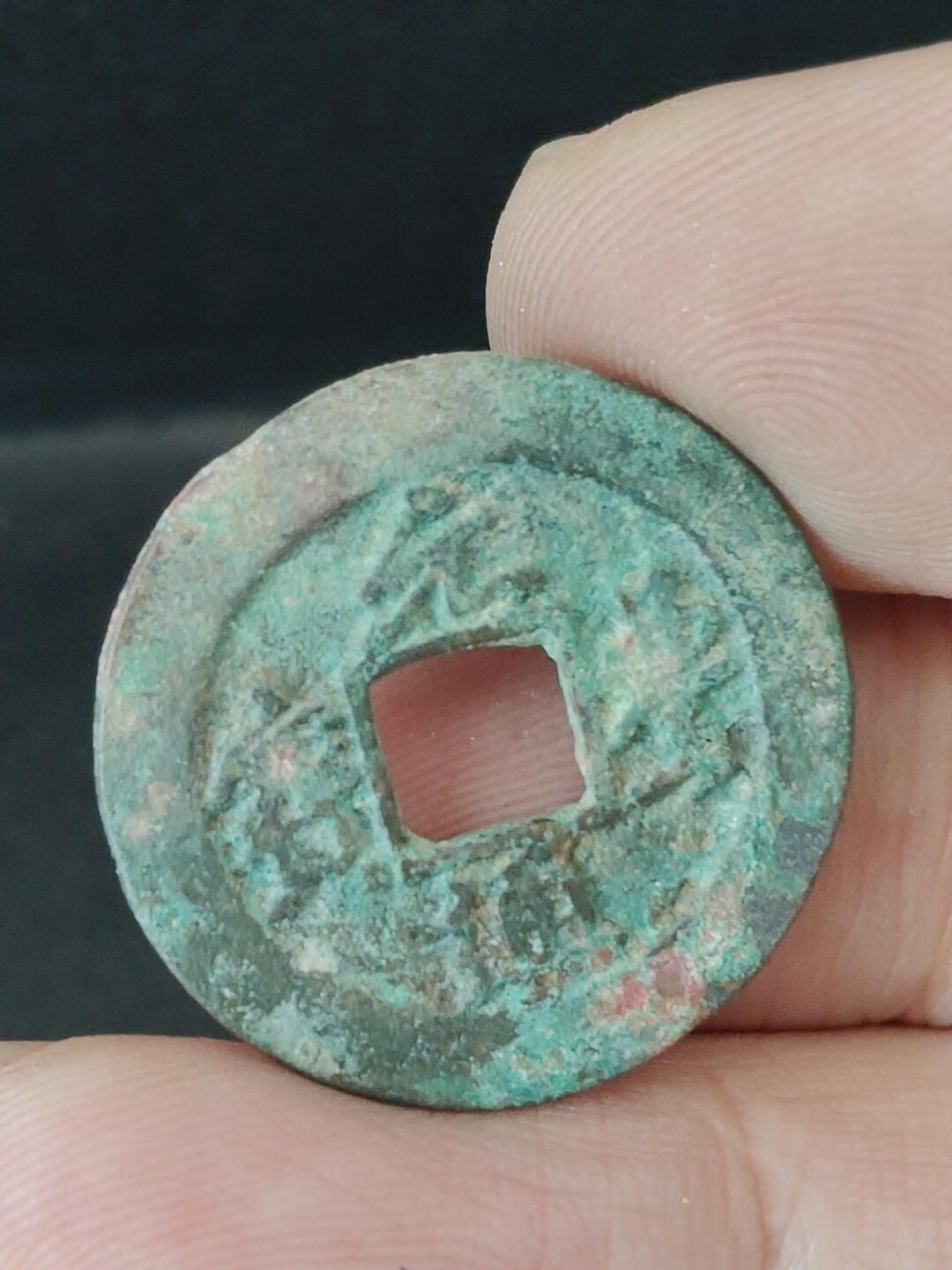 猩哥外币小铺➨【第220场】 元丰通宝