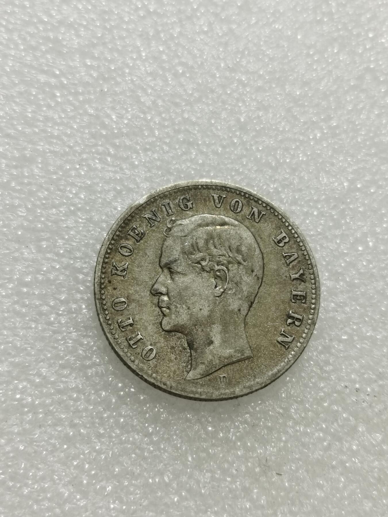 天下钱庄专场欢迎参拍 德国巴伐利亚奥托2马克银币