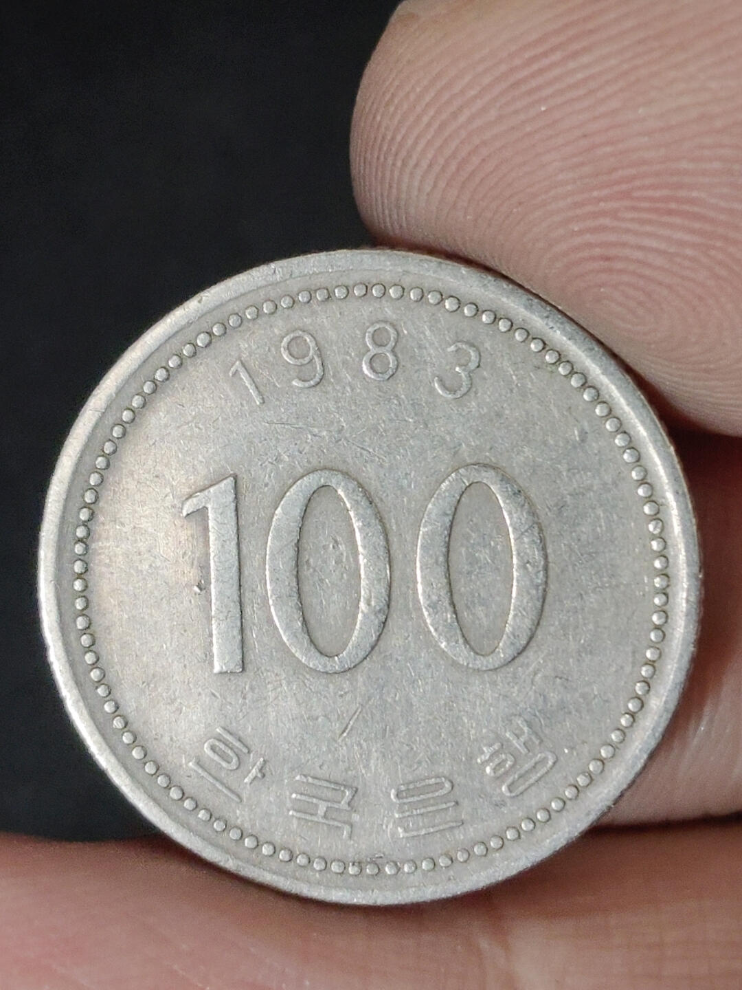 猩哥外币小铺➨【第220场】 韩国