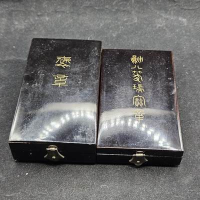 0元起拍勋章 第338期 咸鱼国勋章拍卖专场 3月15日（周日）下午6：00开始 - 日本空箱两个