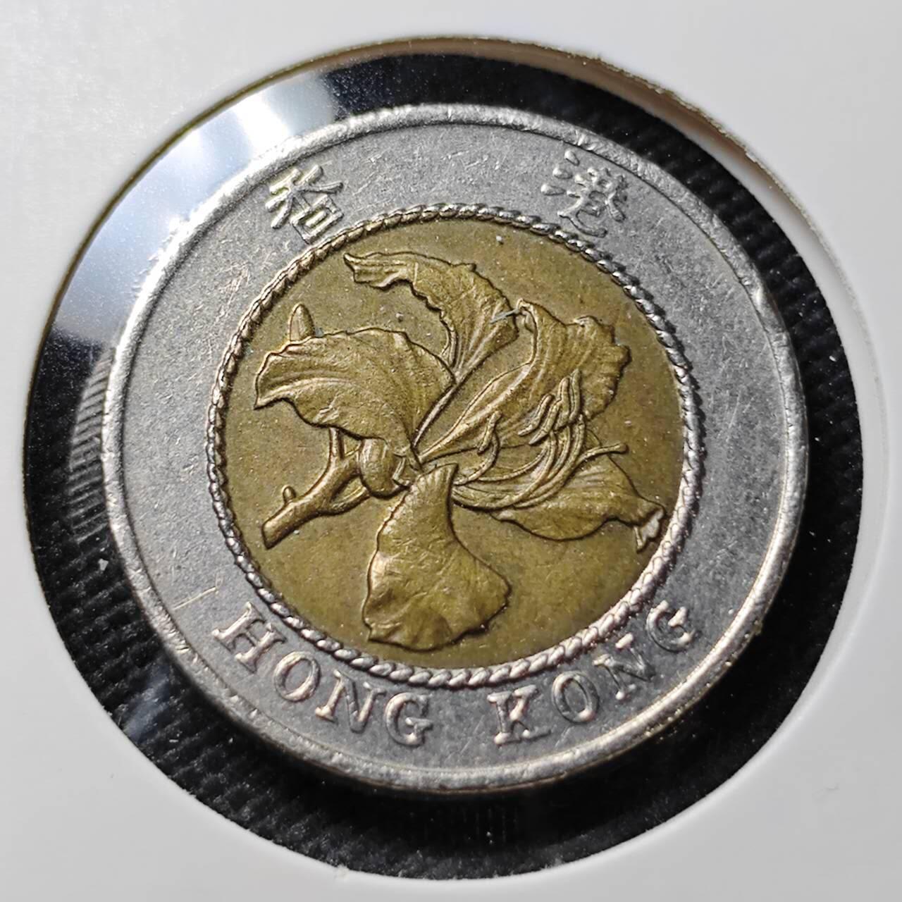 KK钱币收藏小铺   第405期 2月预留时间 周末发货  香港10元