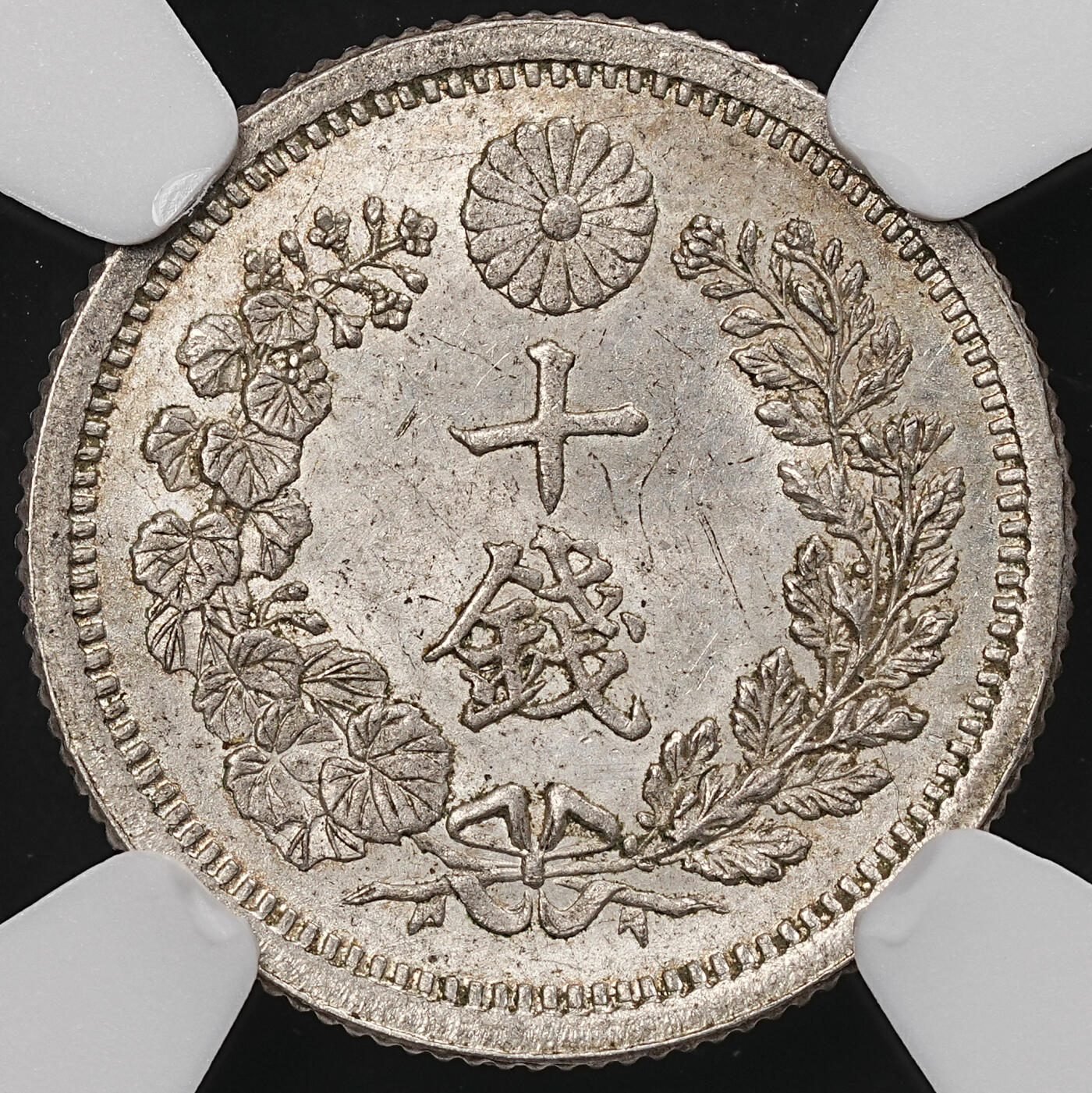 修遠堂世界钱币第107期 NGC MS64 明治八年龙十钱银币