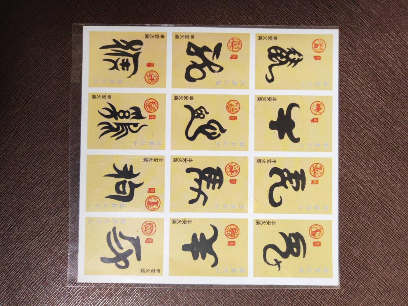 阳大大卡牌拍卖第104期（持续收拍品，周五晚上九点截拍，进群福利早知道） 【花火】花火-杂，打包卖