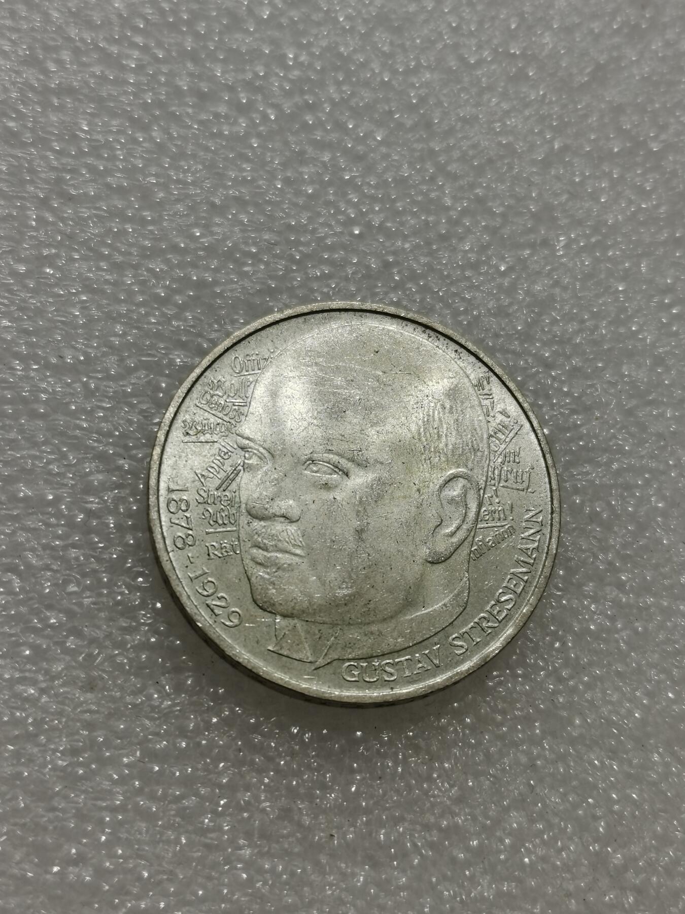 天下钱庄专场欢迎参拍 德国5马克银币