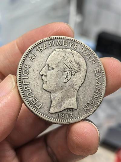 博洋堂世界钱币拍卖第164期（全场包邮） - 希腊1876年乔治一世5德拉克马大银币，25g900银，少见品，老包浆老味道