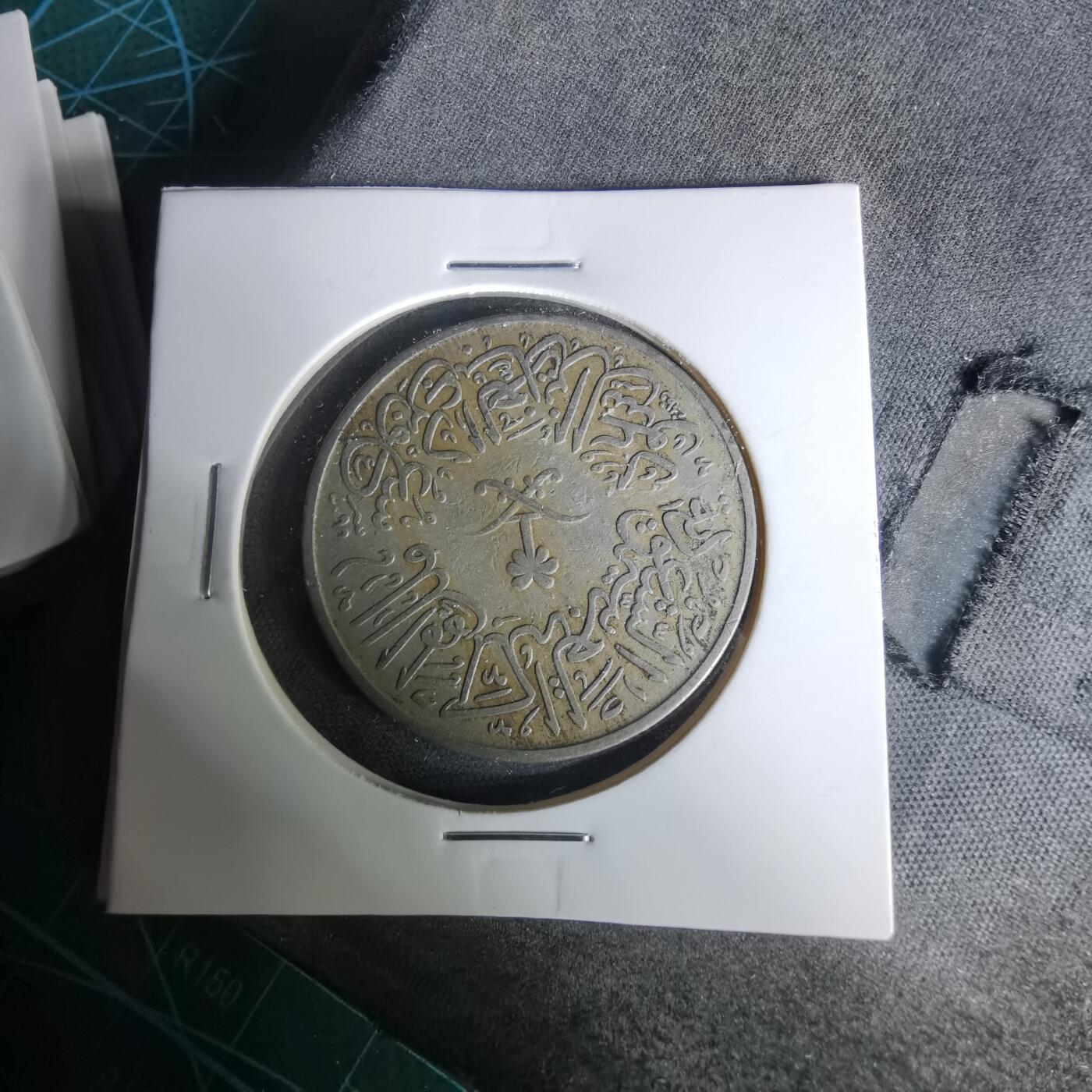 沼泽如烟--第1019场 沙特