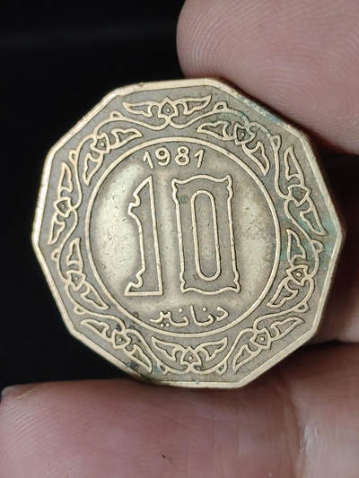 猩哥外币小铺➨【第220场】 - 阿尔及利亚