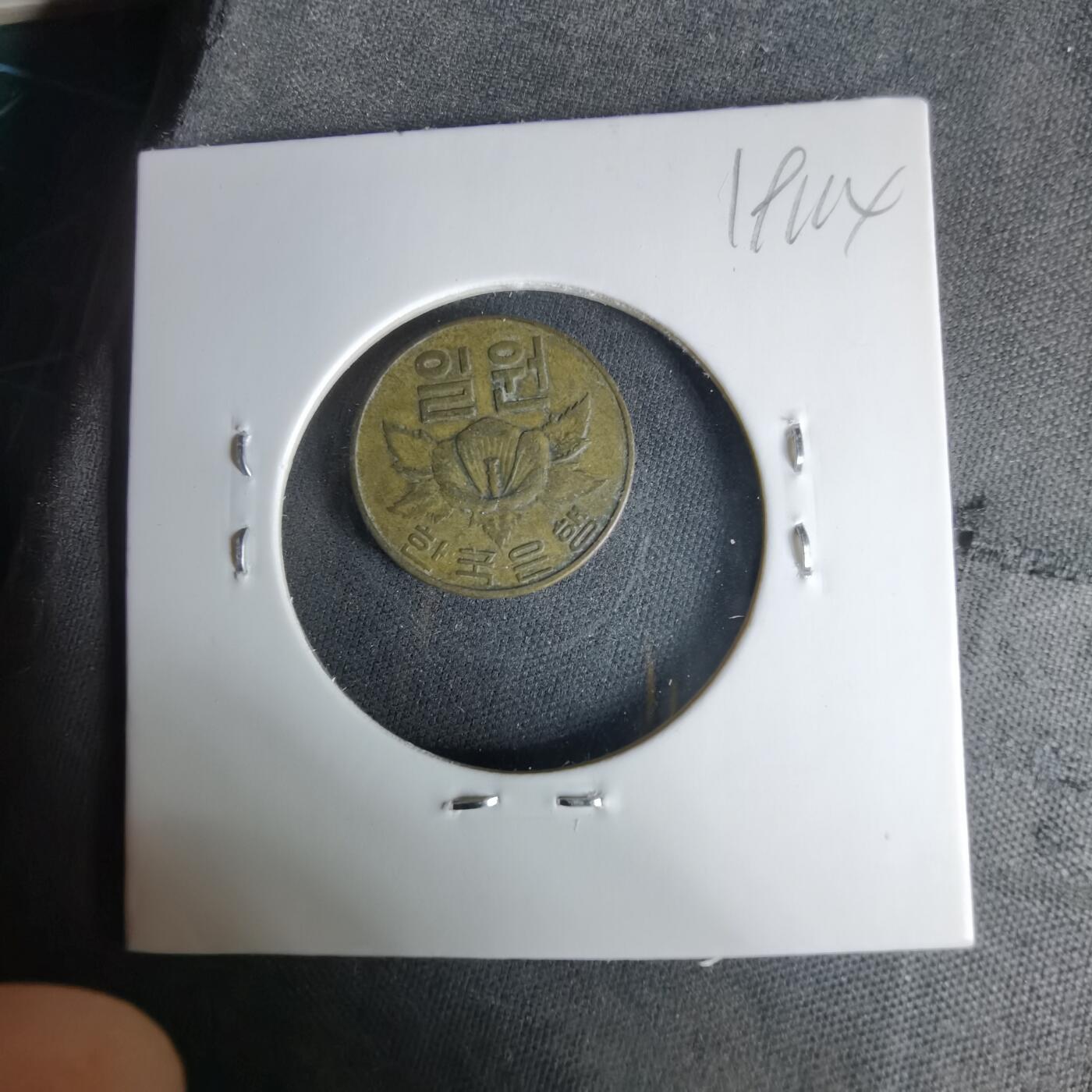 沼泽如烟--第1019场 韩国1967年一元