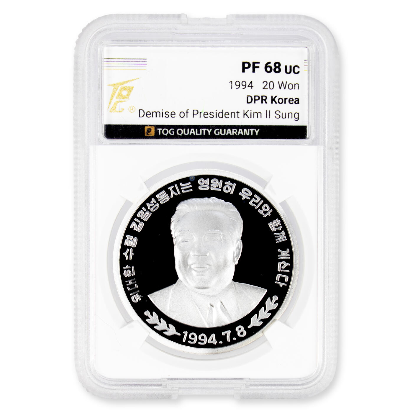 1994年朝鲜-金日成逝世纪念银币1盎司999纯银纪念币TQG评级 68