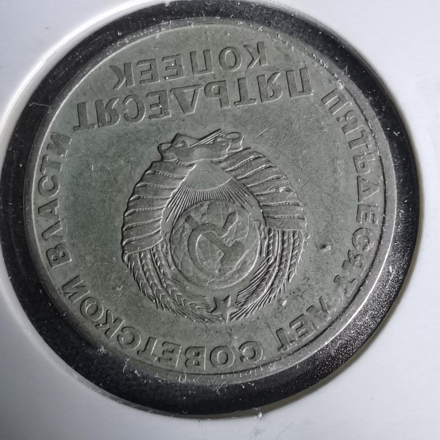 沼泽如烟--第1019场 苏联纪念币