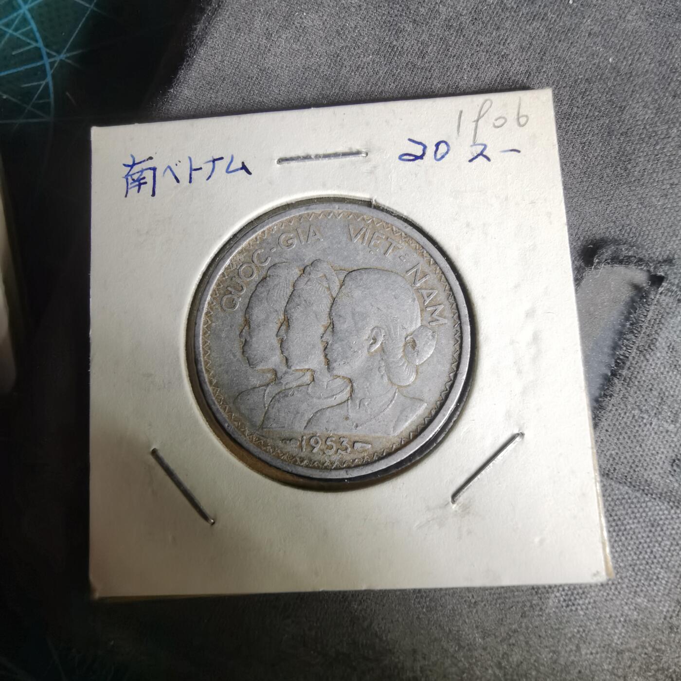 沼泽如烟--第1019场 越南1953年20苏