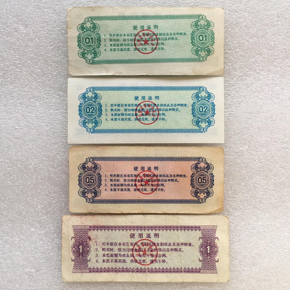  稀少1974年山西省粮票流通品大全套1套7枚原版真品如图供应票证旧藏文玩艺术收藏