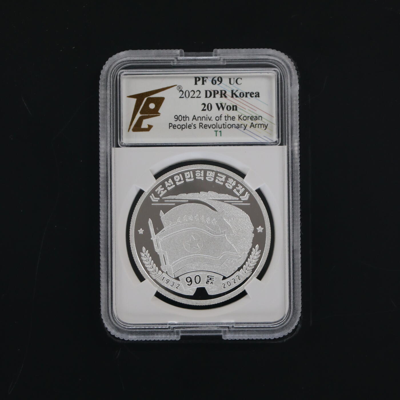 2022年朝鲜-人民革命军创建90周年纪念银币31克999纯银边齿版TQG评级 69