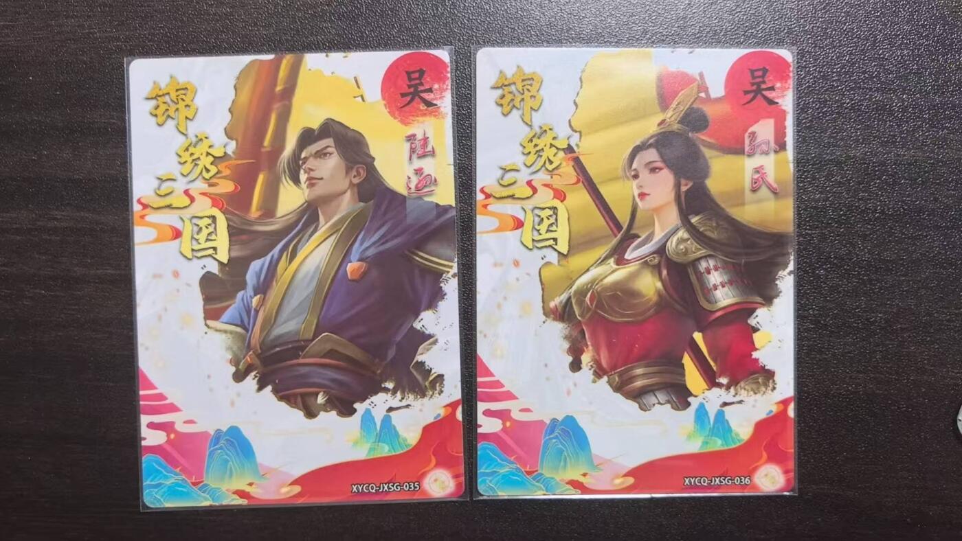 满赠PR！！龙虎卡牌-七八场（满200元包邮，无佣金，每周六结拍，欢迎送拍） 全粗2张 轩辕春秋 锦绣三国4弹 陆逊&孙氏 双拼 