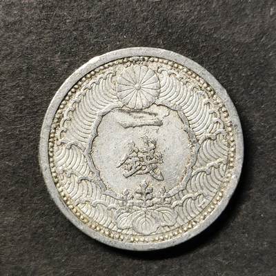 嘉禾收藏    【第484期】            无佣金、可寄存、满30元包邮 - 币一枚