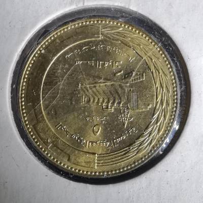 沼泽如烟--第1019场 - 叙利亚1976年5皮阿斯特纪念币