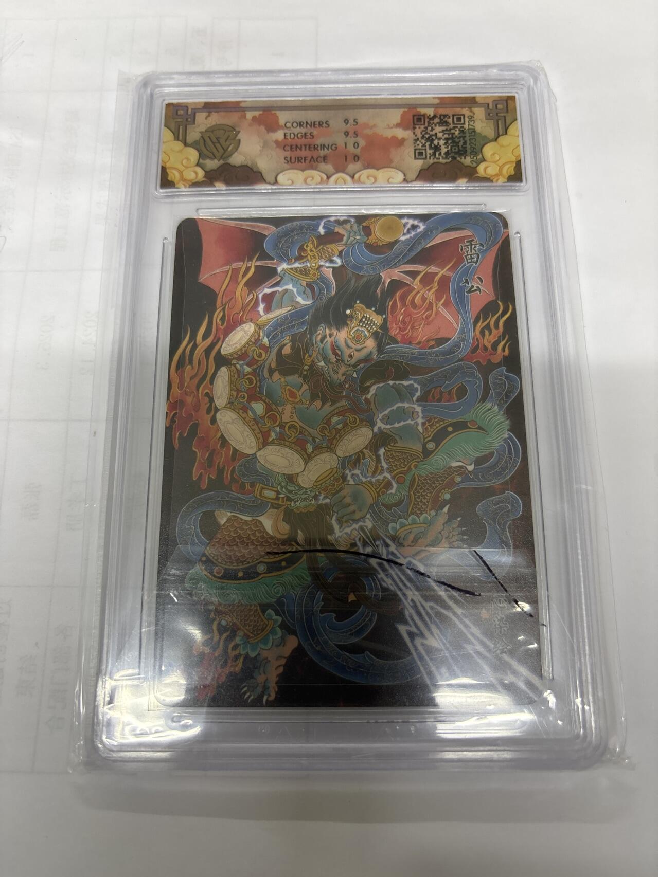 无关紧要 出坑转让 不寄存 默认微瑕 循环上架 介意勿拍 收货请尽快确认 谢谢 燎原 雷公 心染 10