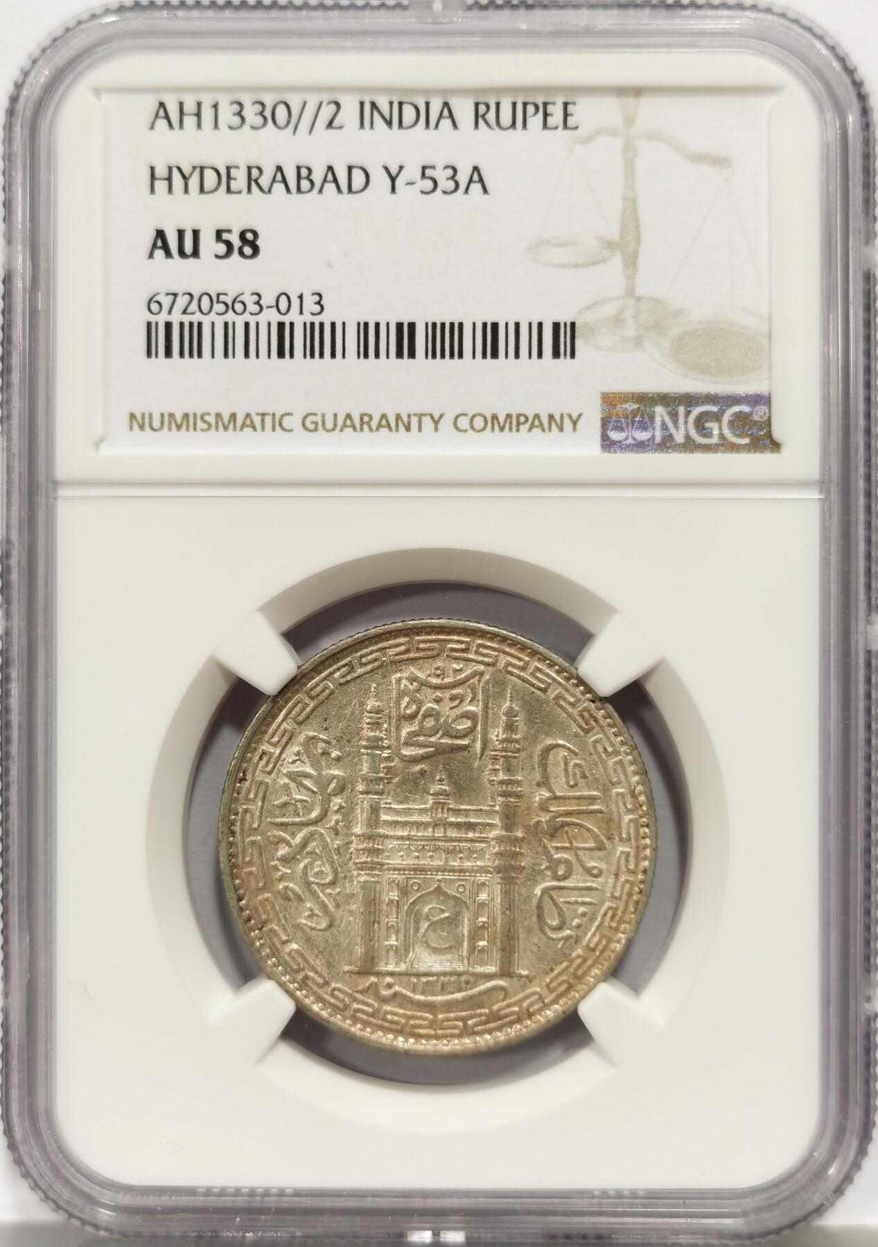 博洋堂世界钱币拍卖第164期（全场包邮） NGC AU58 印度海德拉巴邦1卢比银币，清真寺造型，打制深俊，漂亮的黄油五彩，光度不错，个人看有61分