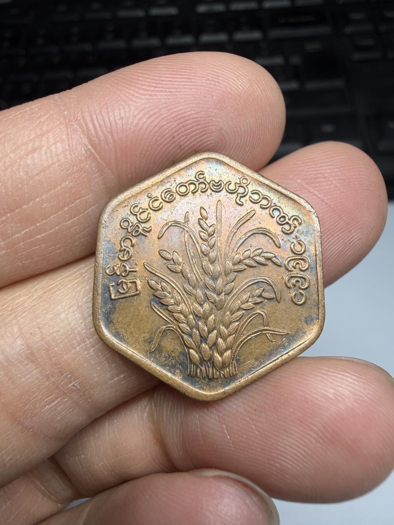 2026年集古藏今外币拍卖第三期-第2场—（总第312拍），可以寄存60天，满160元包邮。 缅甸25分