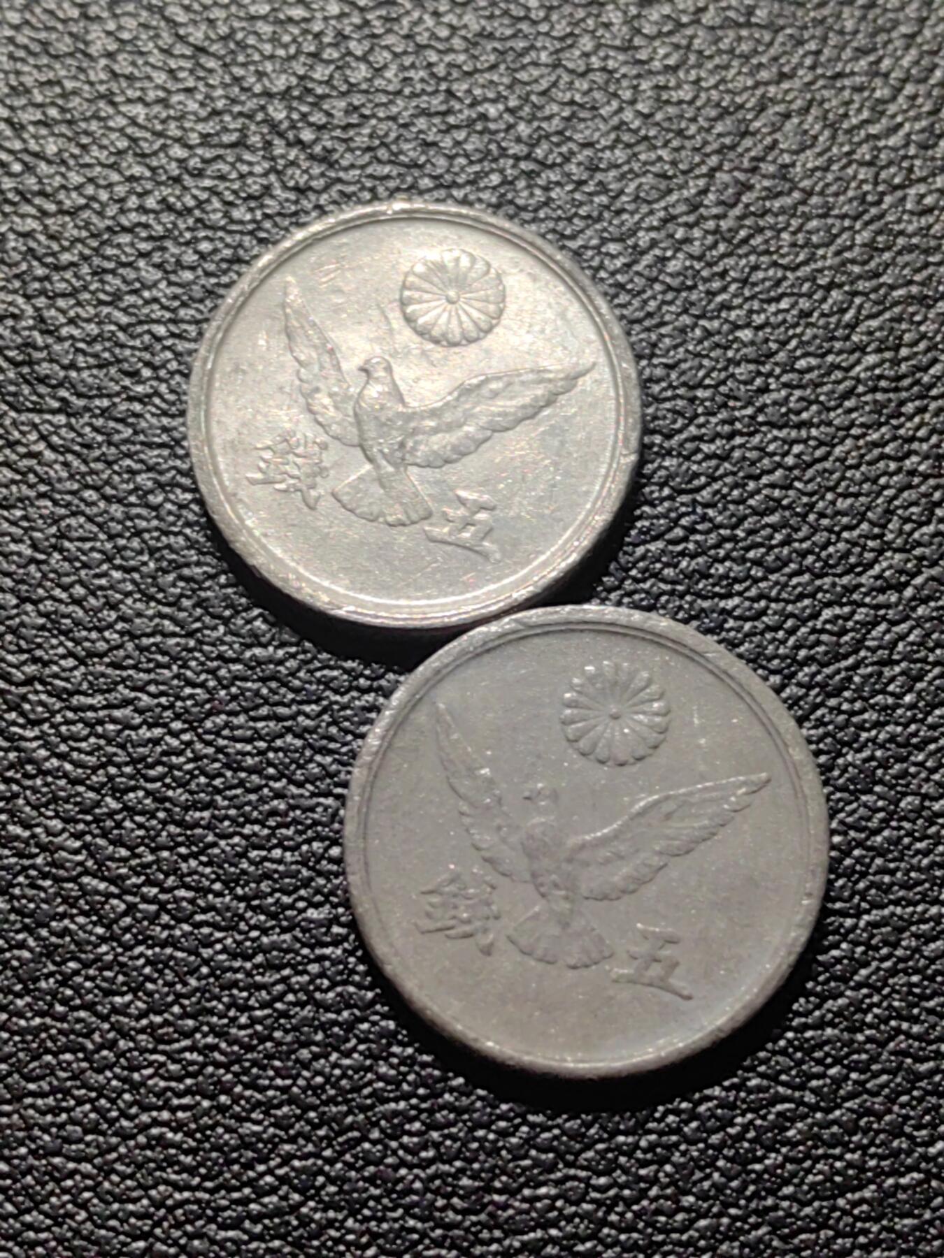 靖甫拍卖第六场 1946过渡政府锌币两枚