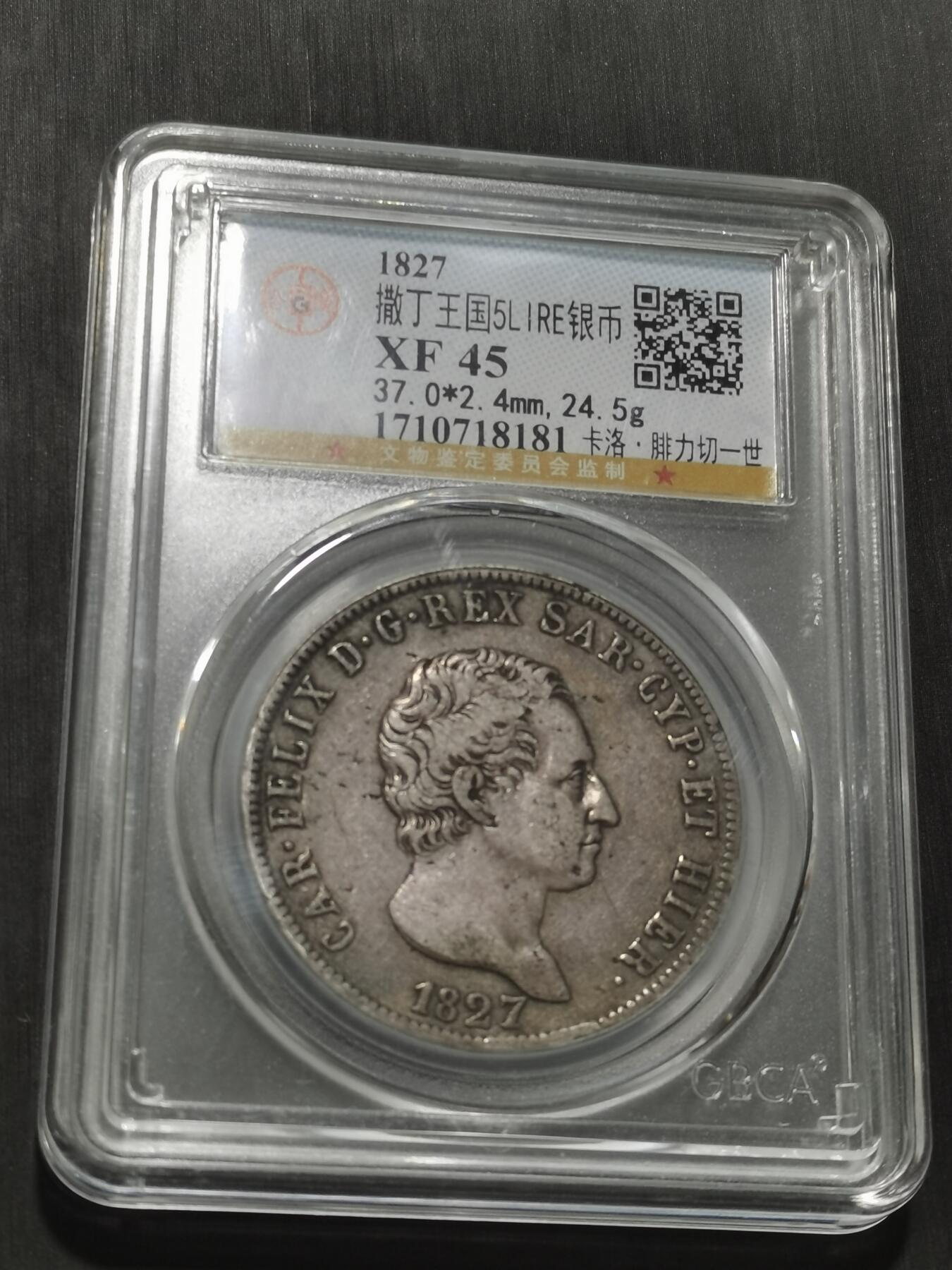 天下钱庄专场欢迎参拍 撒丁岛5里拉银币