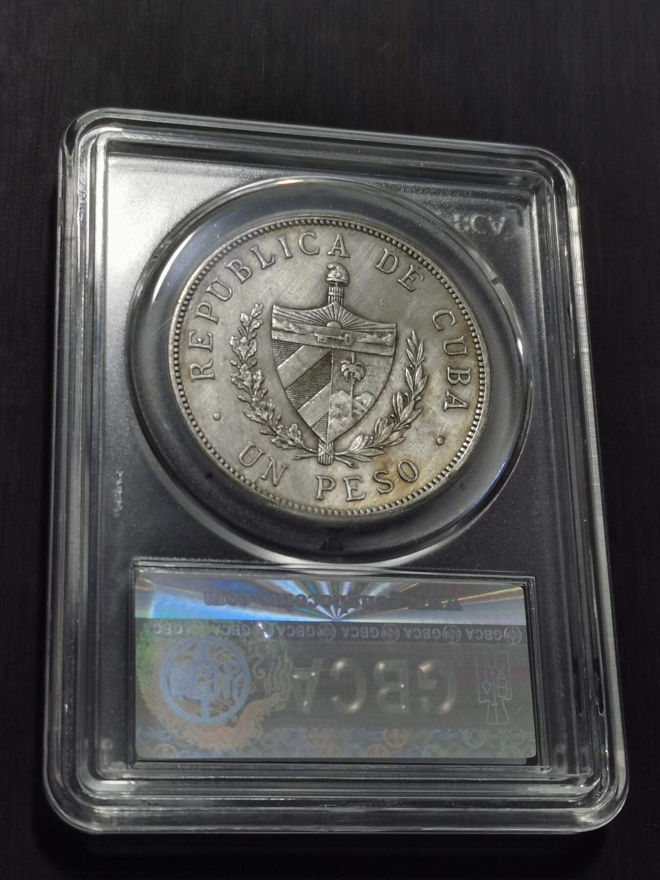 天下钱庄专场欢迎参拍 古巴共和国五角星银币