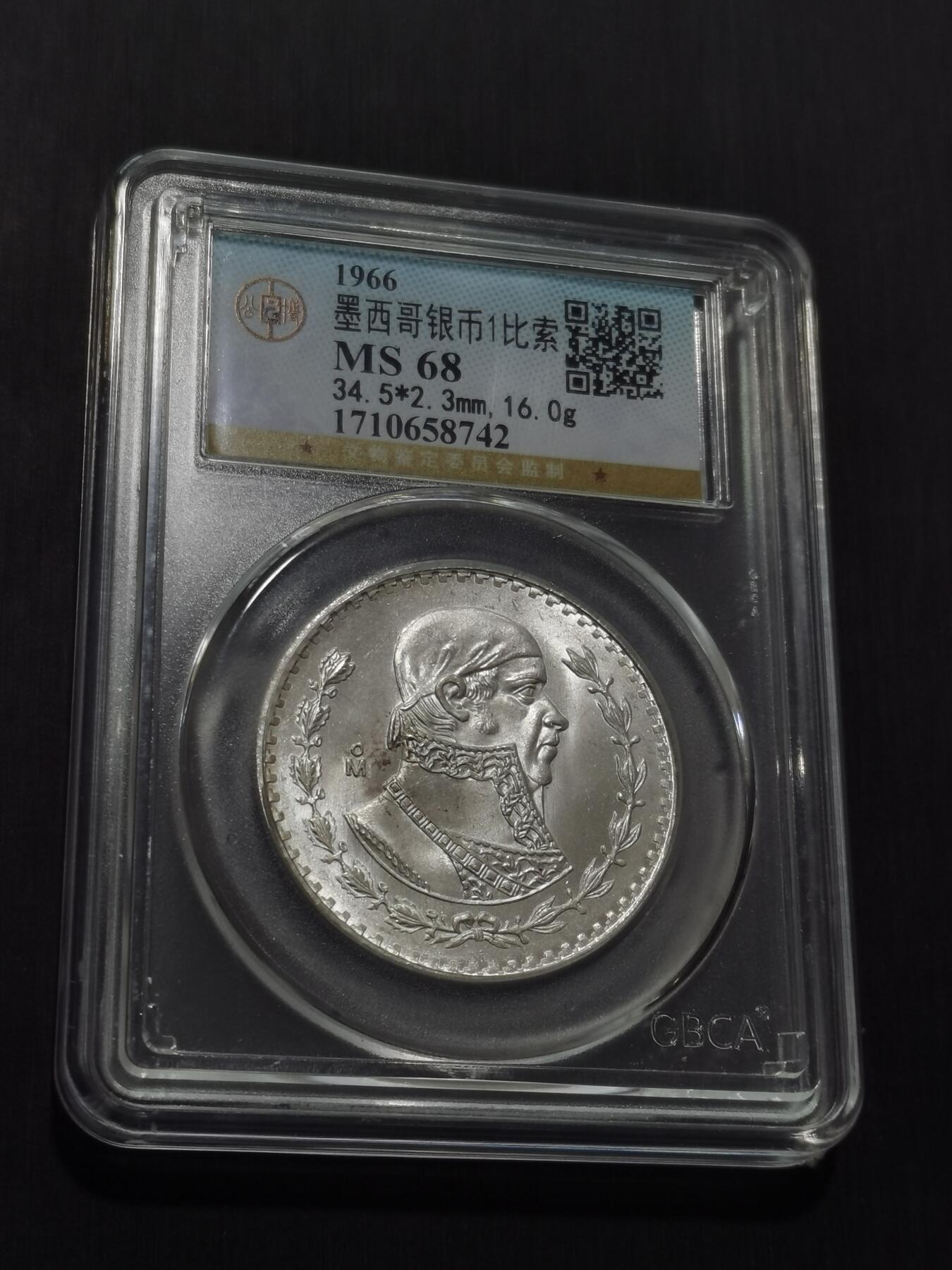 天下钱庄专场欢迎参拍 墨西哥一比索银币