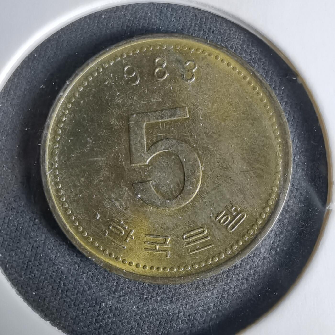 沼泽如烟--第1019场 韩国1983年五元