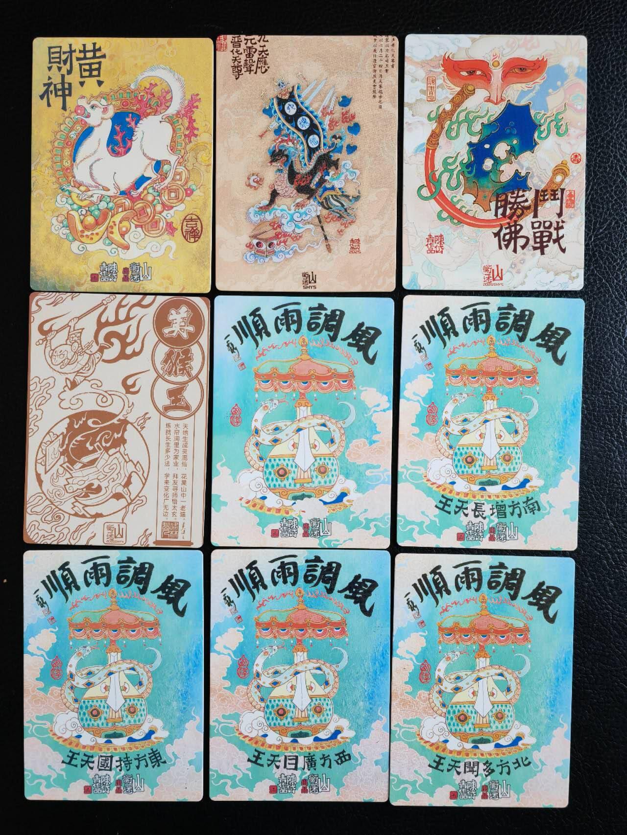 阳大大卡牌拍卖第104期（持续收拍品，周五晚上九点截拍，进群福利早知道）