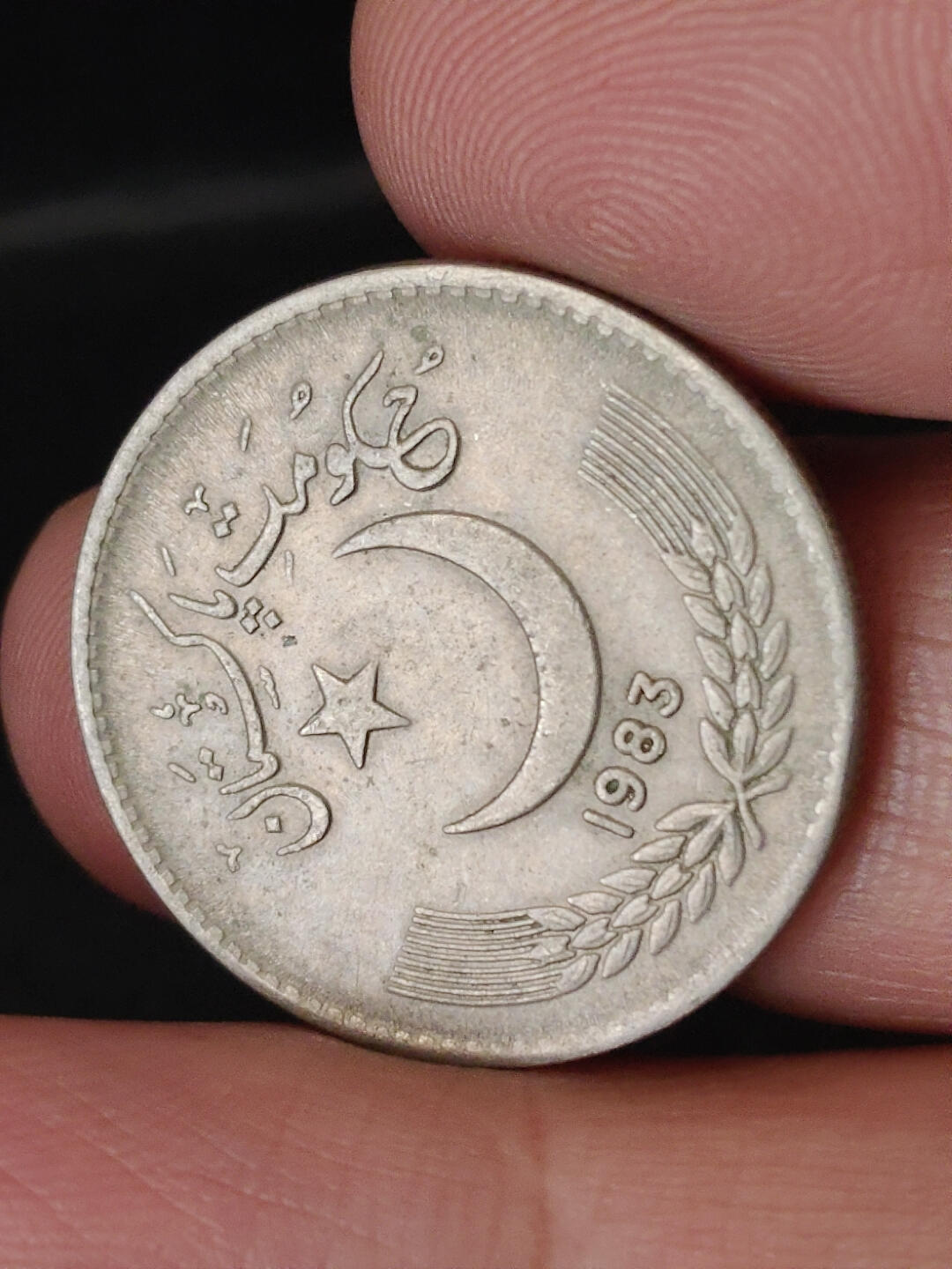 猩哥外币小铺➨【第220场】 巴基斯坦