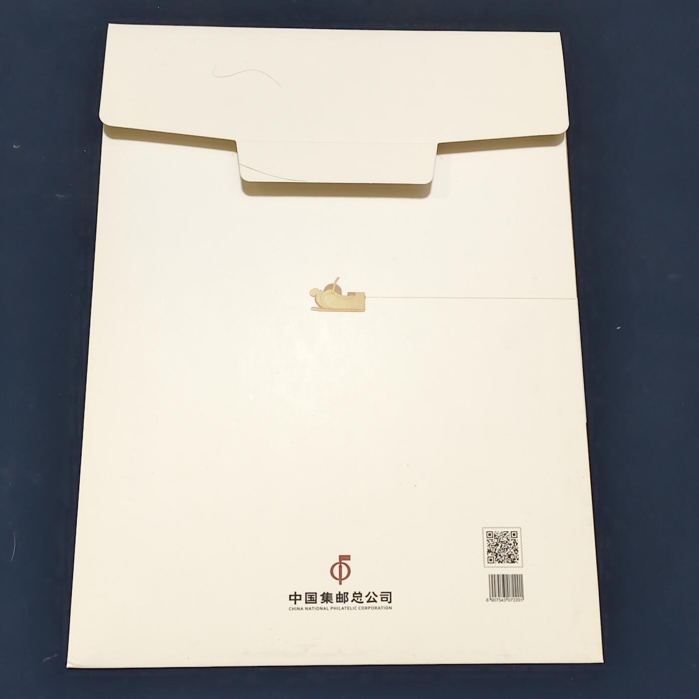 【全场包邮】纯粹捡漏拍511场 【邮票】中国集邮总公司邮册-鲁班