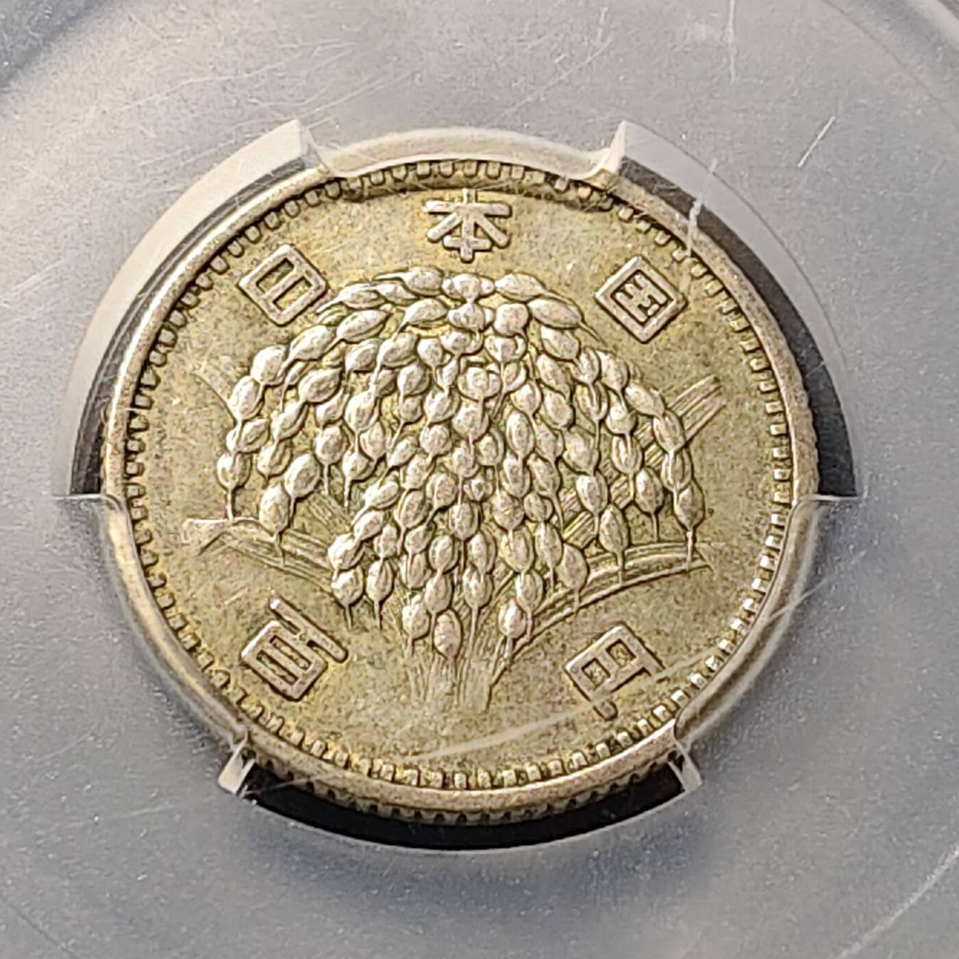 【全场包邮】纯粹捡漏拍510场 日本昭和34年稻谷100円银币【22.6毫米4.8克60%】