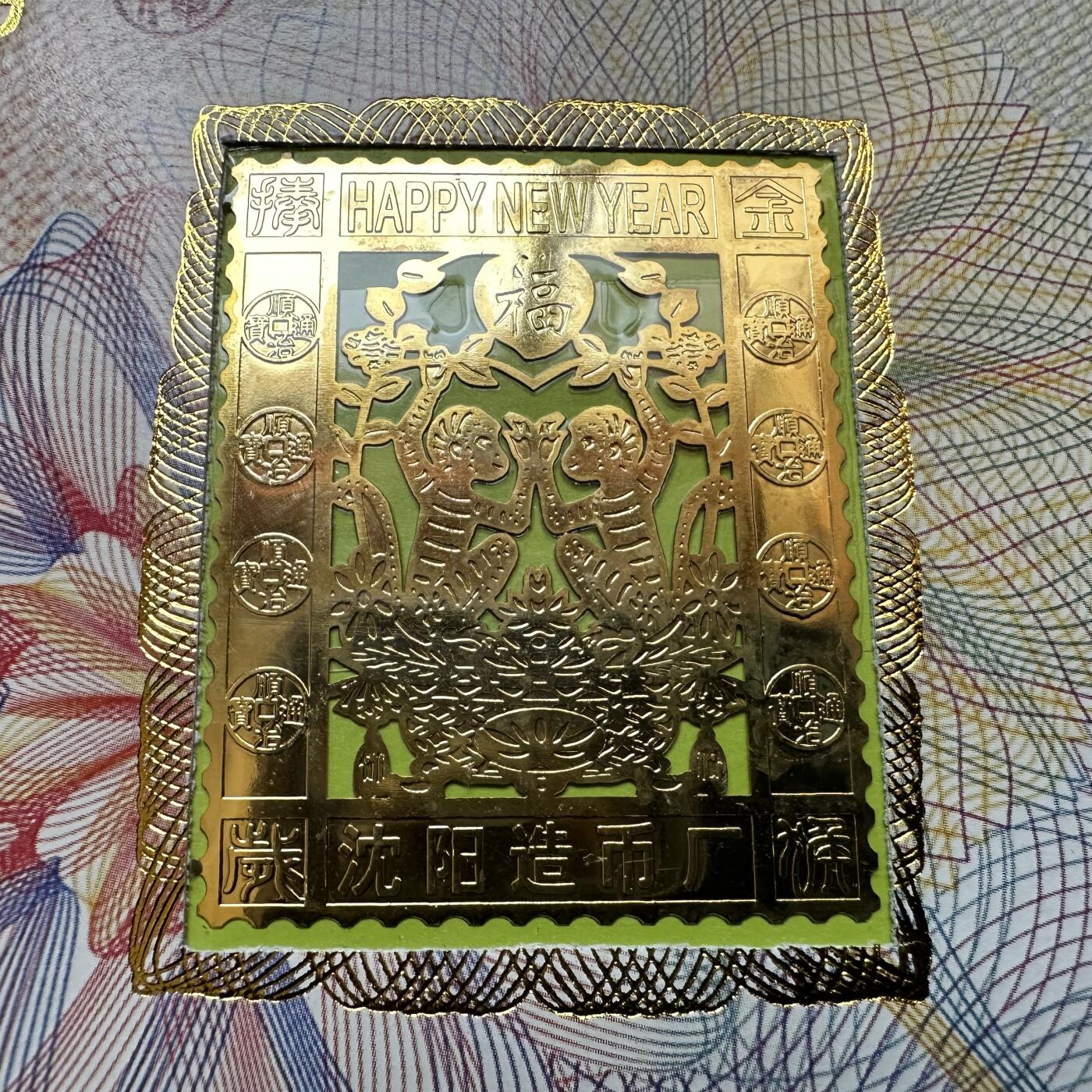 🌹外币初藏🌹🐯2026年第27场   每周二四六晚8️⃣点 接代拍 沈阳造币厂2004年猴年贺岁卡 花边异形生肖章
