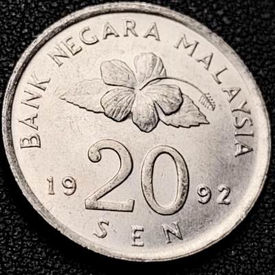 泉币菌-第207场-拍品多 请提前出价 - 原光美品 马来西亚1992年20仙 传统手工艺品 栳叶盒 铜镍币 硬币 23.6mm 
