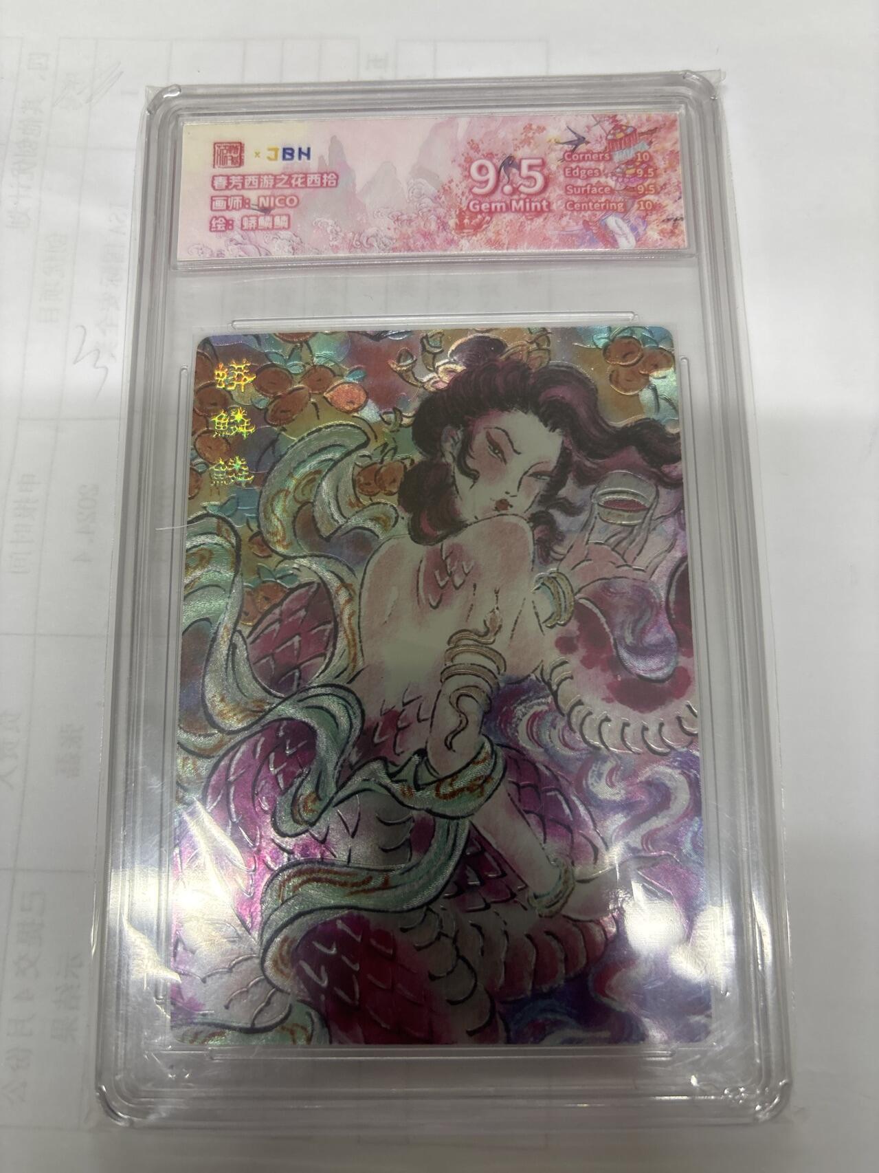 无关紧要 出坑转让 不寄存 默认微瑕 循环上架 介意勿拍 收货请尽快确认 谢谢 范特卡 蟒鳞鳞 nico 9.5分