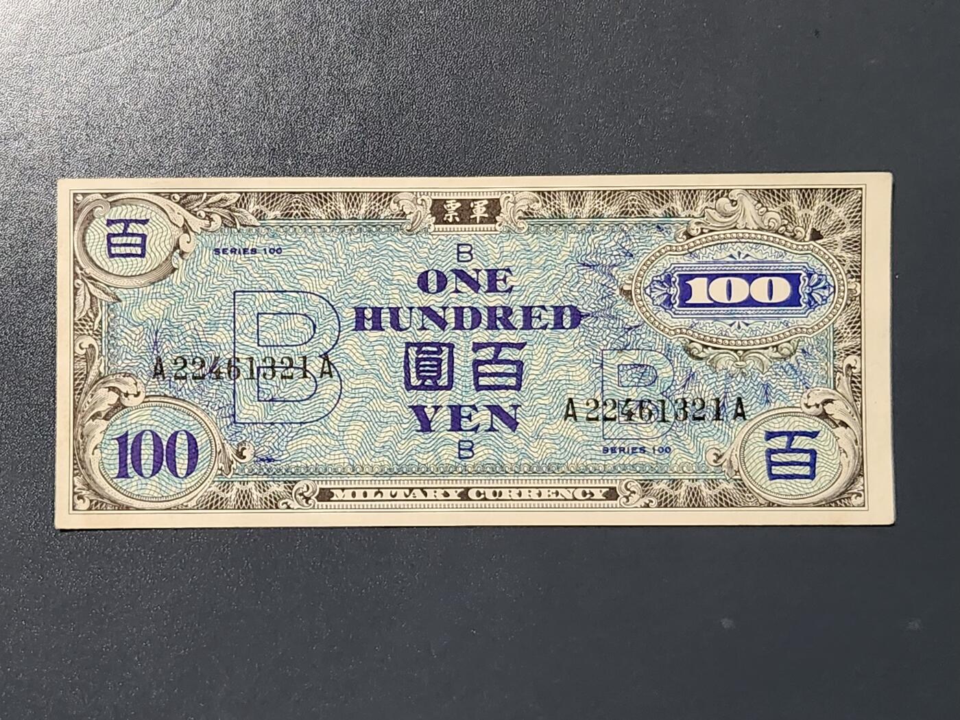 3月10号晚上8点 外国纸币自动截拍第36场 在日美军军票100元 几乎全新